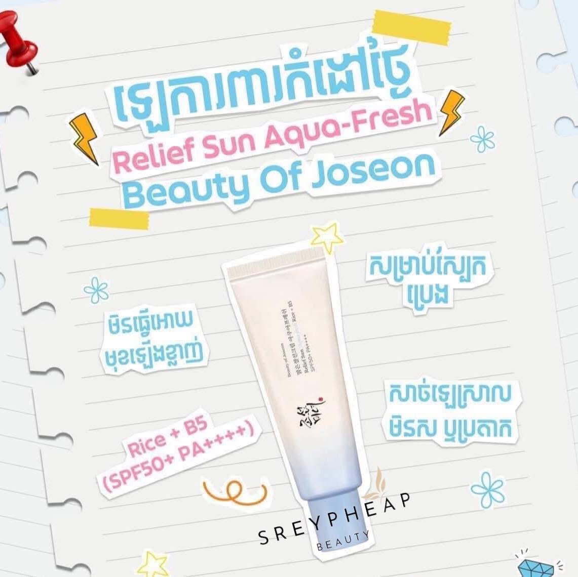 Chemical Sunscreen